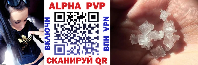 купить наркотик Навашино APVP кристаллы
