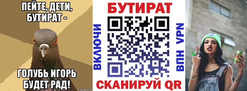 БУТИРАТ BDO 33%  Навашино 