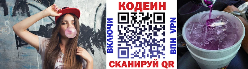 продажа наркотиков  Навашино  Codein Purple Drank 