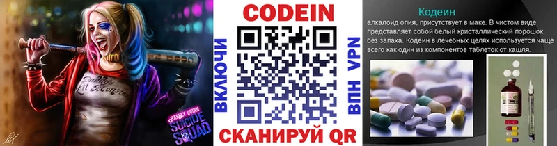 Кодеиновый сироп Lean напиток Lean (лин) Навашино